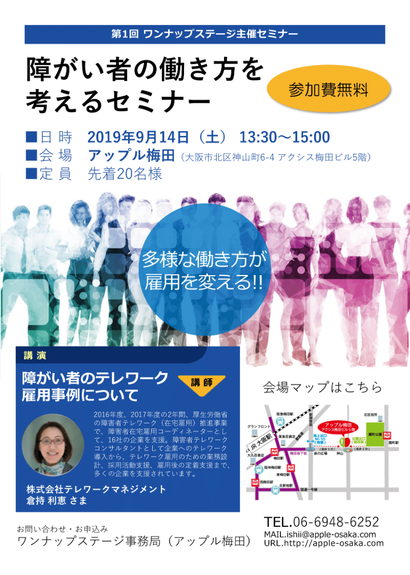 9月14日 イベントのご案内 9月14日 イベントのご案内